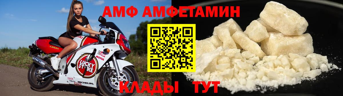 Кизилюрт  Amphetamine VHQ  Вход с VPN 