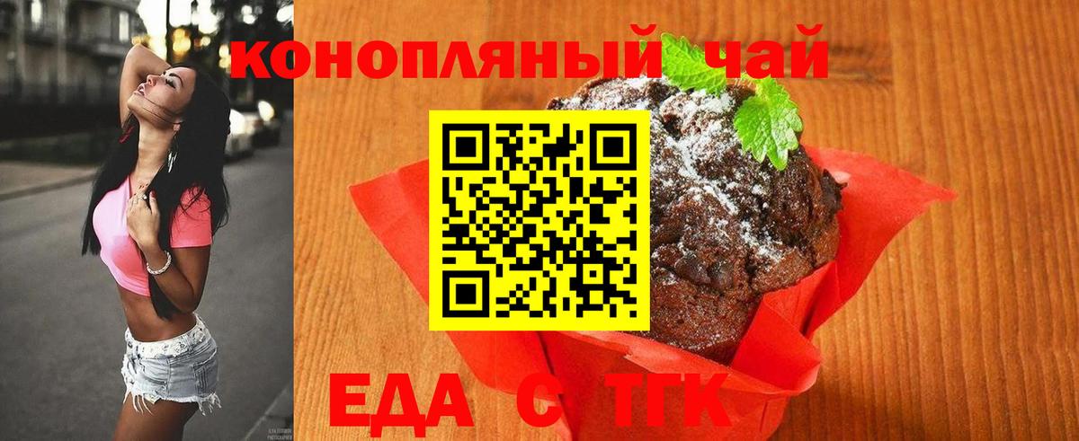 Кизилюрт  Еда ТГК конопля  Вход с VPN 