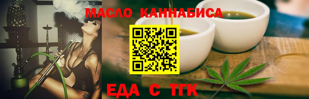 Печенье с ТГК марихуана Кизилюрт