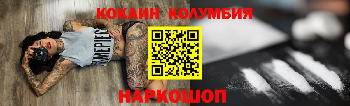 Cocaine Columbia Кизилюрт