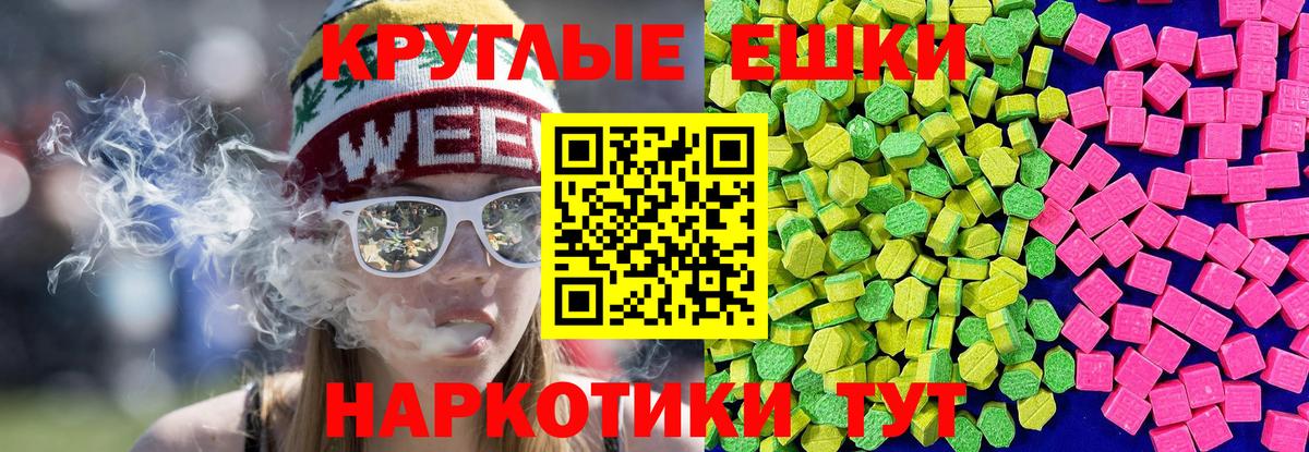 дарк нет состав  ЭКСТАЗИ круглые  Ecstasy  Вход с VPN  Кизилюрт 