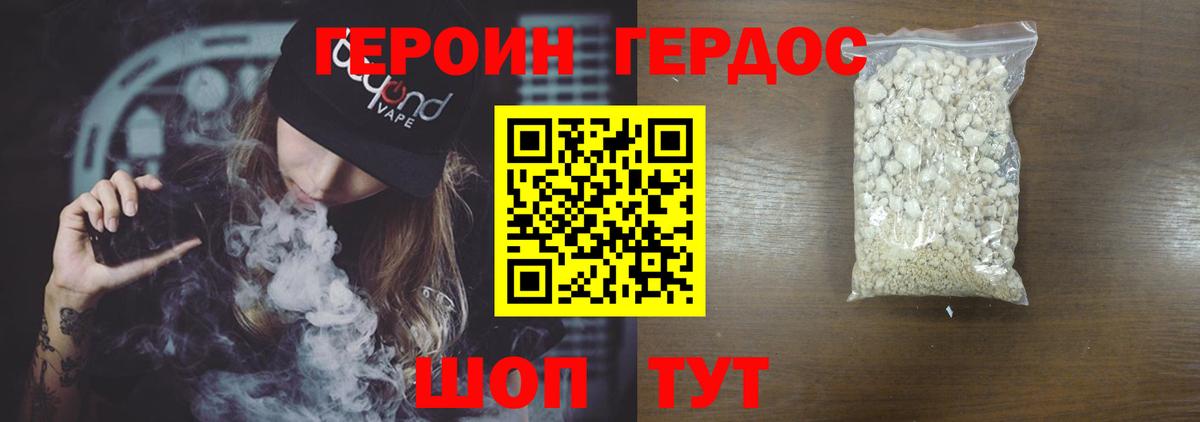 ГЕРОИН хмурый  Вход с VPN  Кизилюрт 