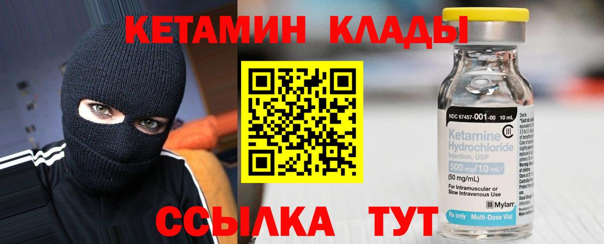 MEGA маркетплейс  КЕТАМИН ketamine  Вход с VPN  Кизилюрт  Кетамин VHQ 
