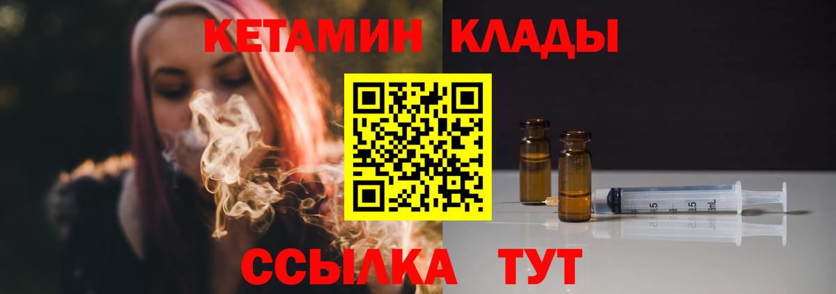 Кетамин VHQ Кизилюрт