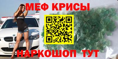 меф VHQ Ярославль