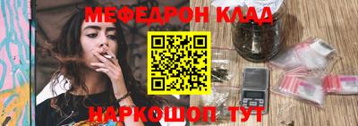 меф VHQ Ярославль