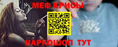 меф VHQ Ярославль