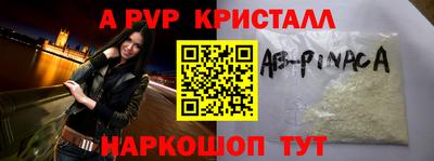 альфа пвп Янаул