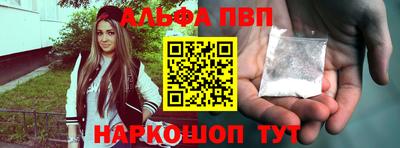 альфа пвп Янаул