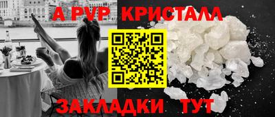 альфа пвп Янаул