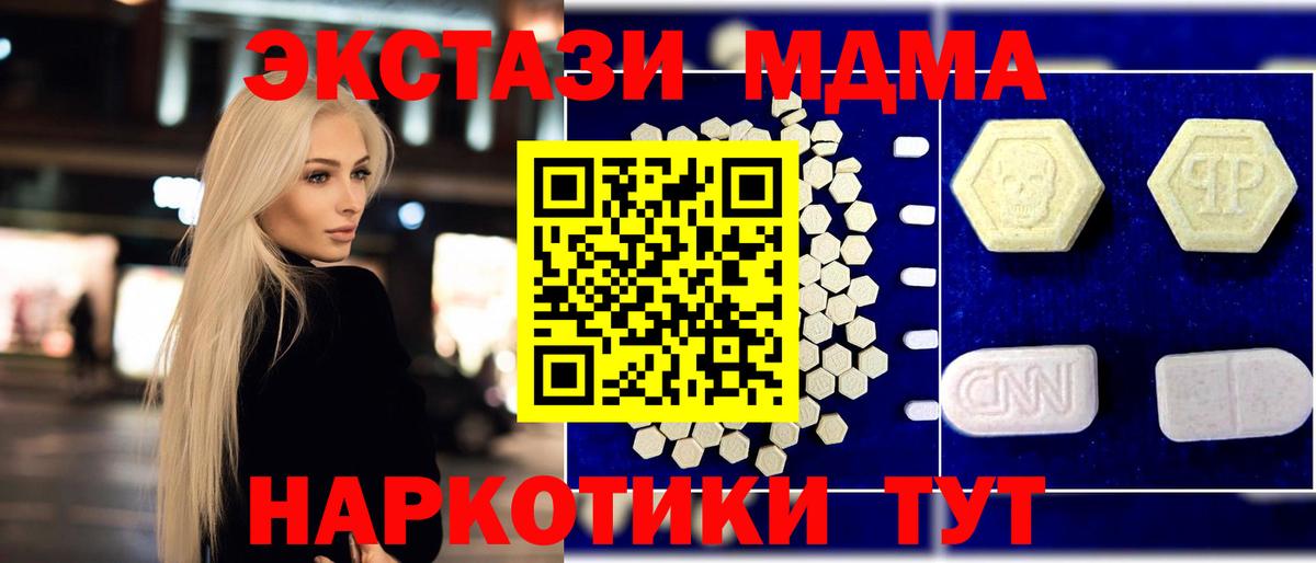 Кизилюрт  МДМА Molly  Вход с VPN  MDMA  MDMA Molly 