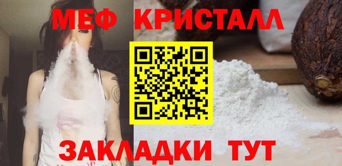 Мефедрон кристаллы Кизилюрт