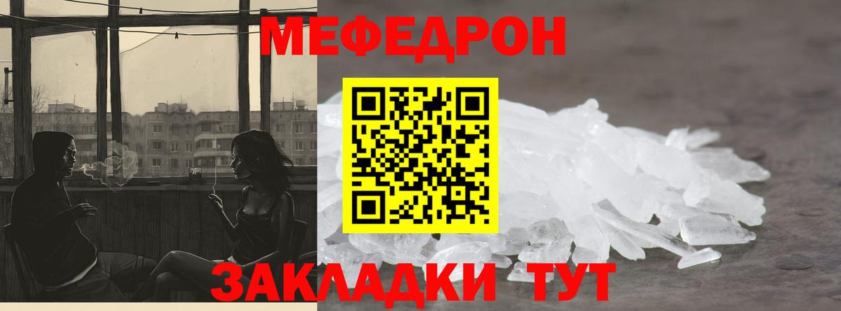 МЕФ mephedrone  Вход с VPN  Мефедрон мука  Мефедрон  Кизилюрт 