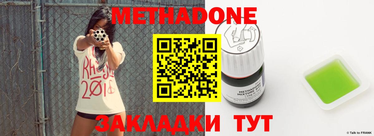 МЕТАДОН белоснежный Кизилюрт