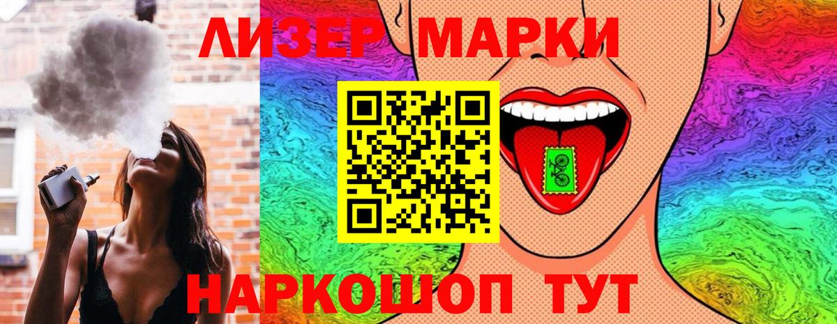 Марки NBOMe 1,5мг Кизилюрт