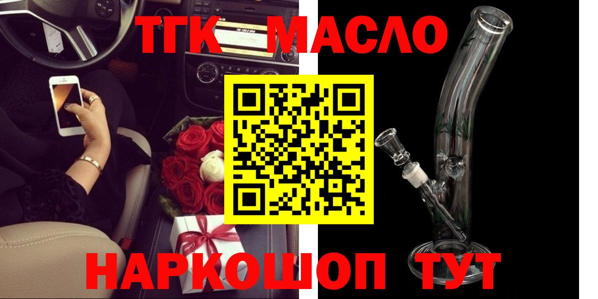 Дистиллят ТГК гашишное масло  Вход с VPN  Кизилюрт  ТГК Wax 